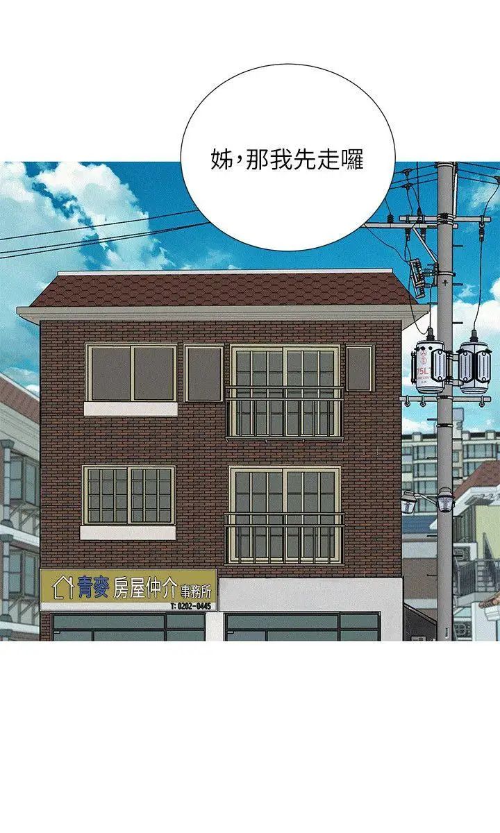 漂亮乾姊姊第28話-不要…不要射在裡面…