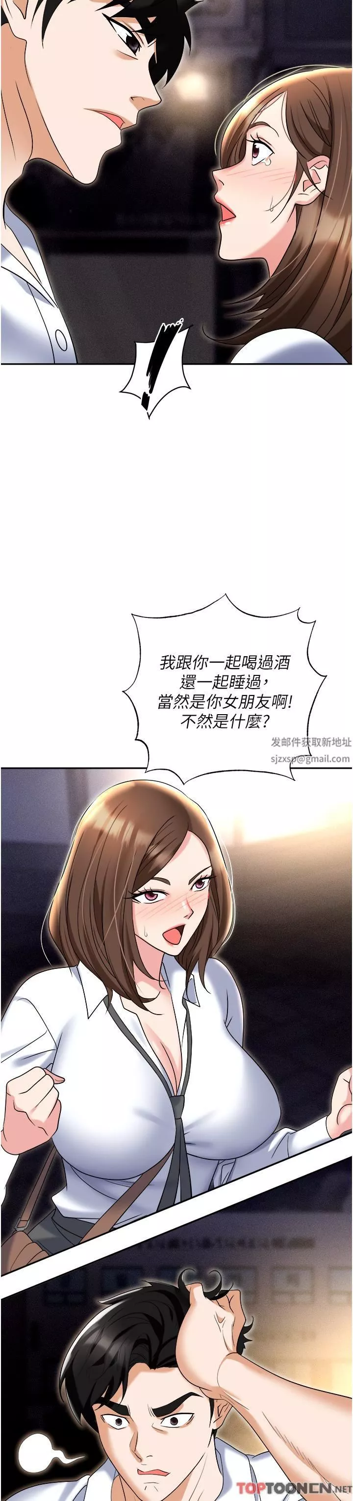 职场陷阱-第53话-粗暴的深喉咙 - 图片 13