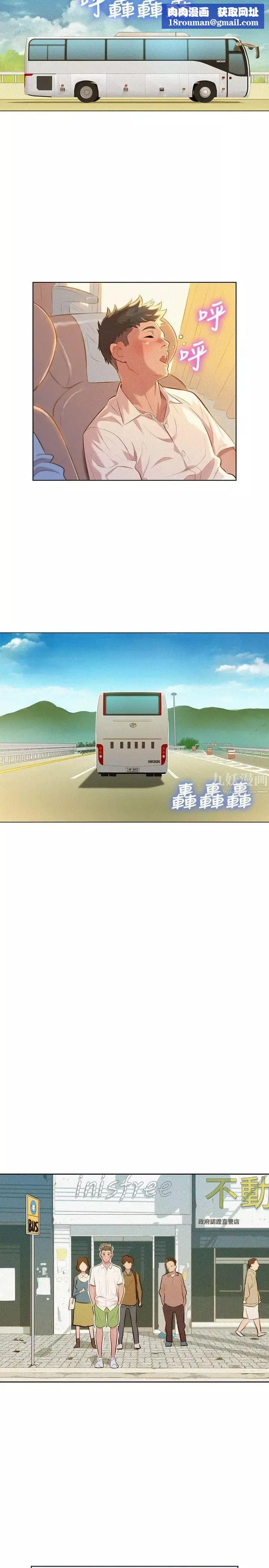 漂亮干姊姊-第28话-不要…不要射在里面… - 图片 15