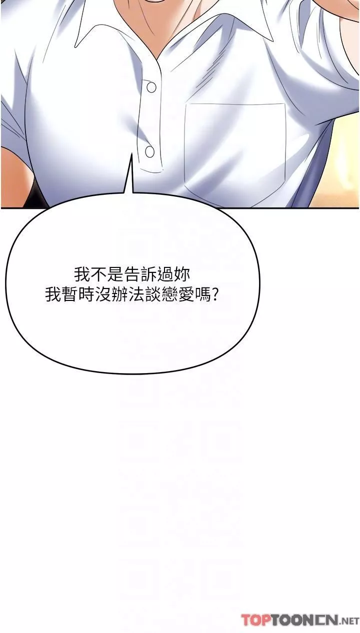 职场陷阱-第53话-粗暴的深喉咙 - 图片 14