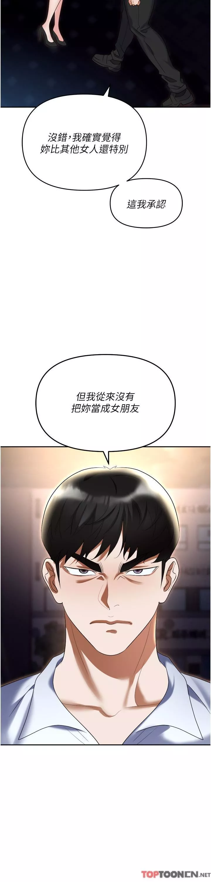 職場陷阱第53話-粗暴的深喉嚨