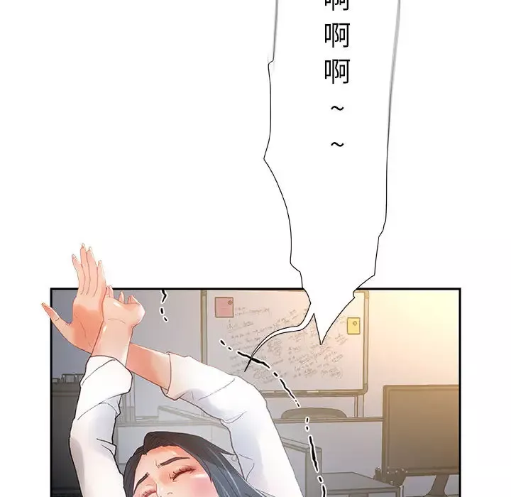 女职员们-第6话 - 图片 38