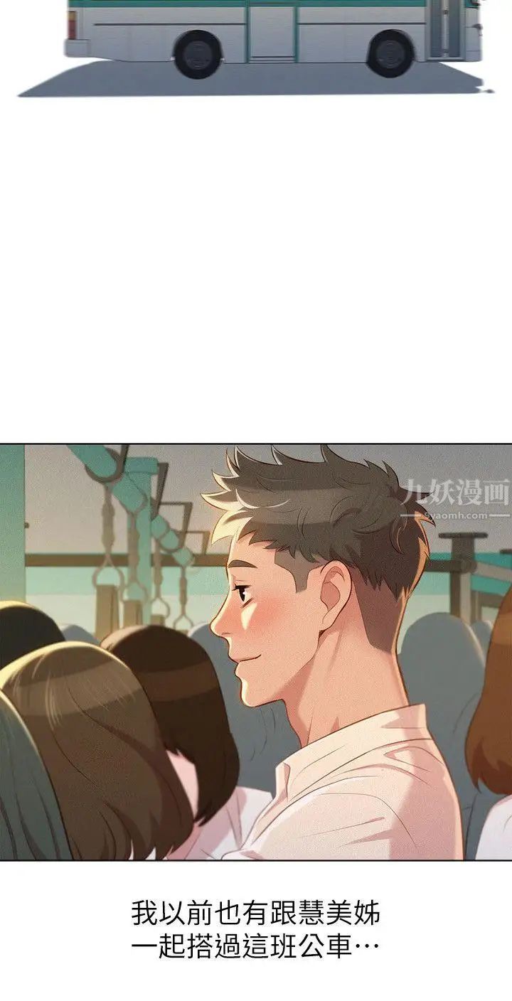 漂亮干姊姊第28话-不要…不要射在里面…