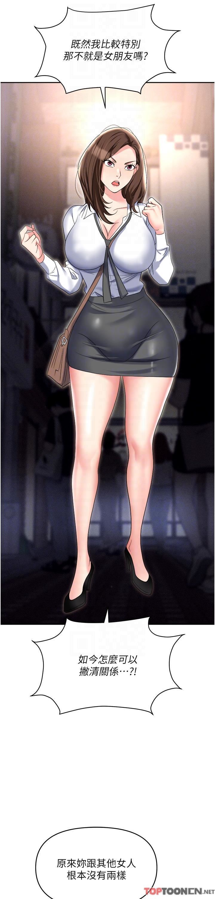 職場陷阱第53話-粗暴的深喉嚨