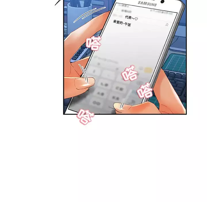 女职员们-第6话 - 图片 42