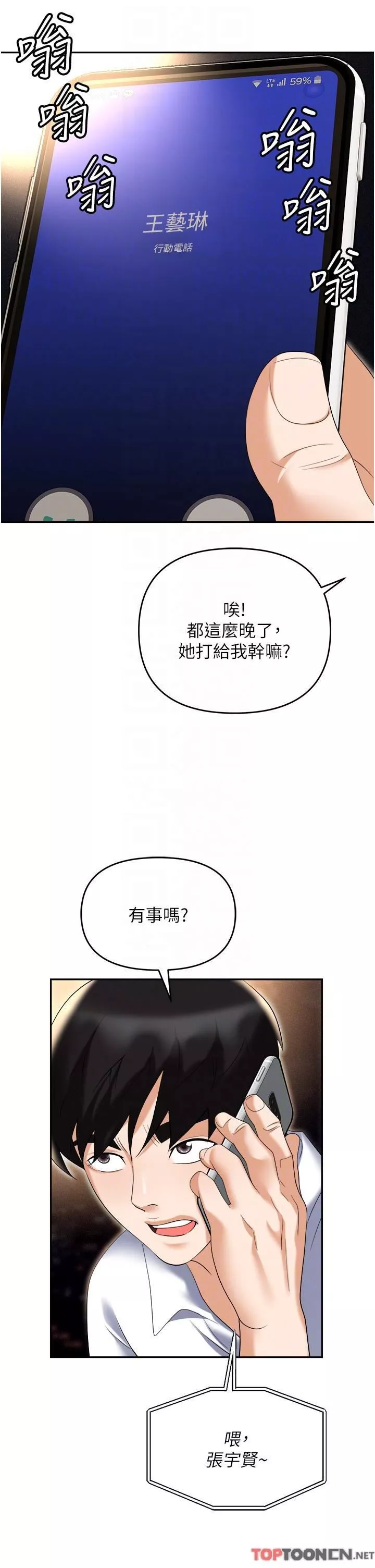 職場陷阱第53話-粗暴的深喉嚨