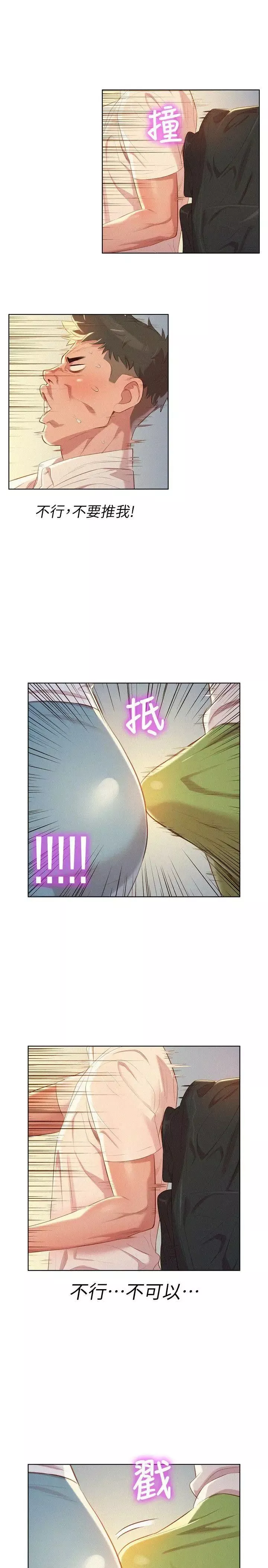 漂亮乾姊姊第28話-不要…不要射在裡面…