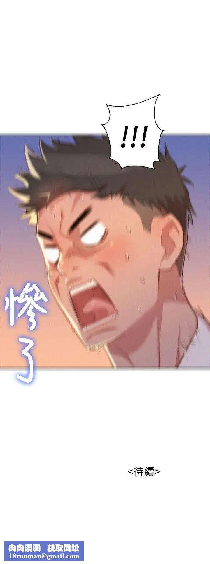 漂亮干姊姊第28话-不要…不要射在里面…