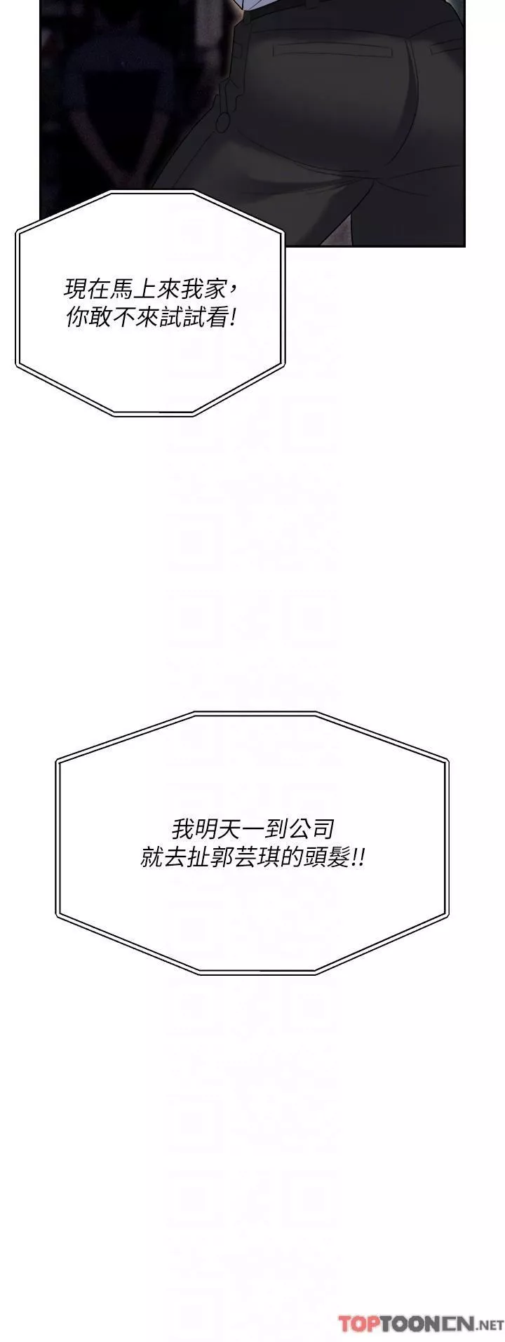 职场陷阱-第53话-粗暴的深喉咙 - 图片 26