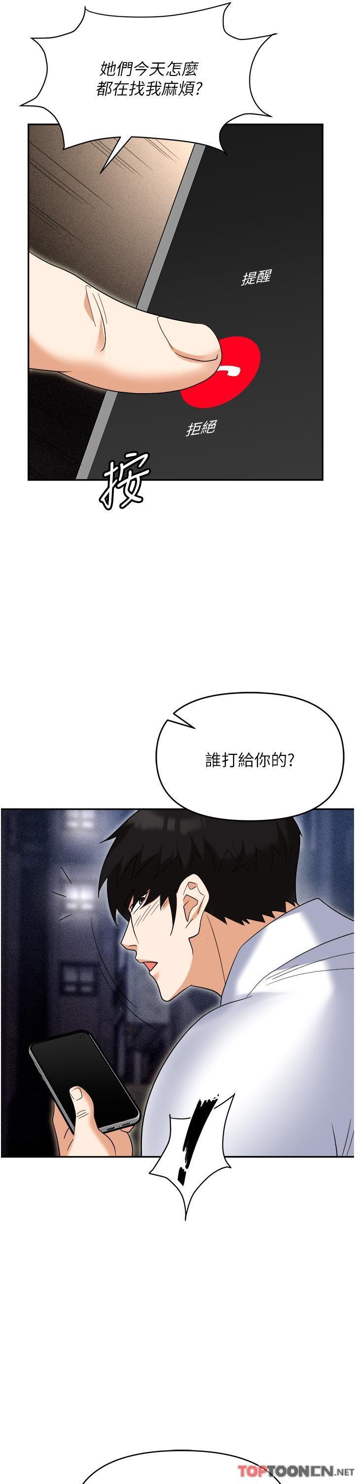 职场陷阱第53话-粗暴的深喉咙