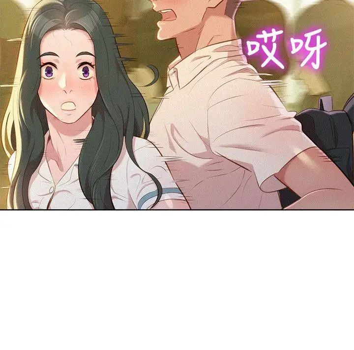 漂亮干姊姊第29话-慧美的妹妹-友美