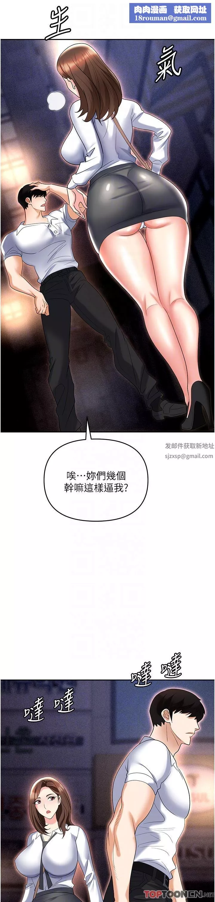 职场陷阱-第53话-粗暴的深喉咙 - 图片 30