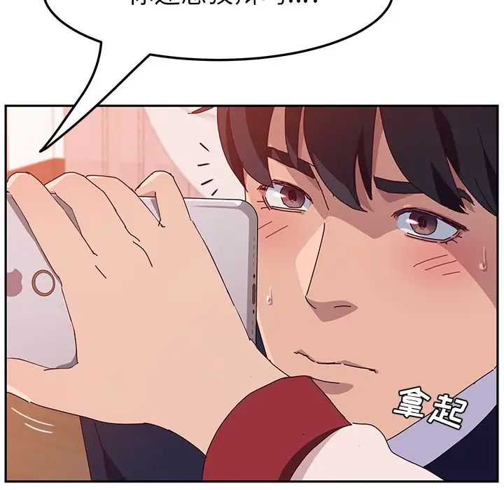 她们的恶作剧第18话