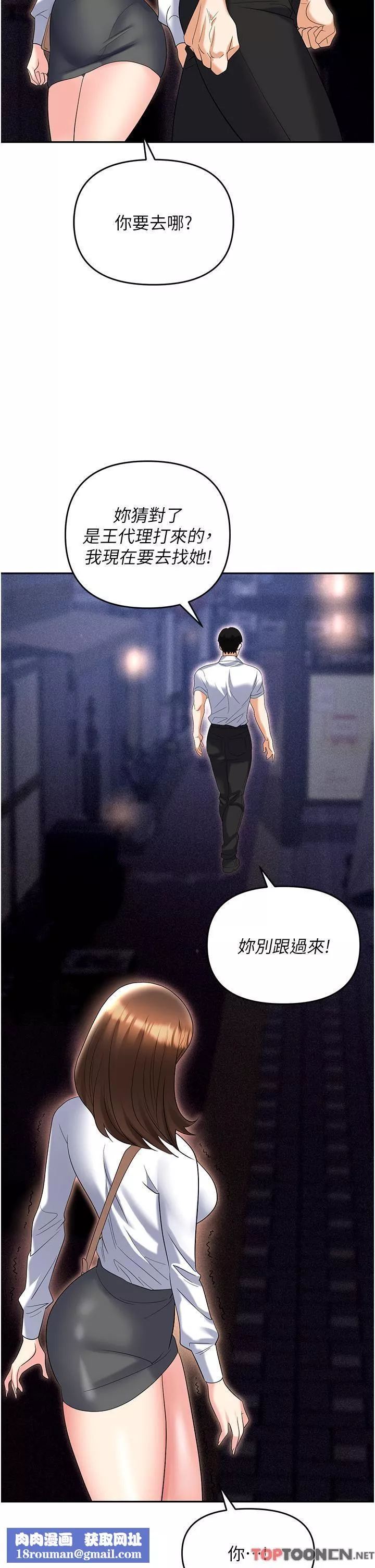 职场陷阱-第53话-粗暴的深喉咙 - 图片 31
