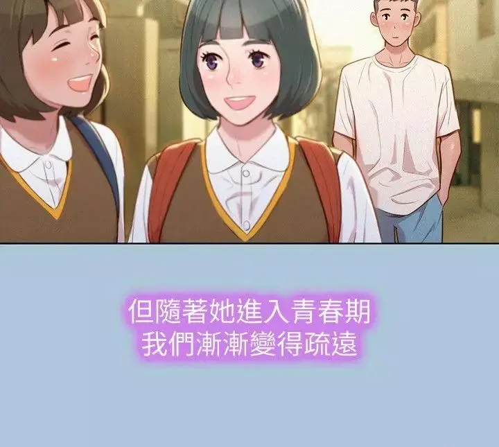 漂亮干姊姊-第29话-慧美的妹妹-友美 - 图片 10