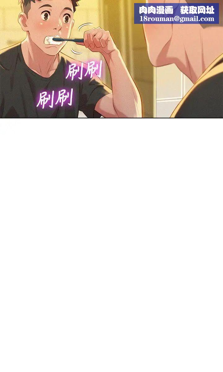 漂亮干姊姊第29话-慧美的妹妹-友美