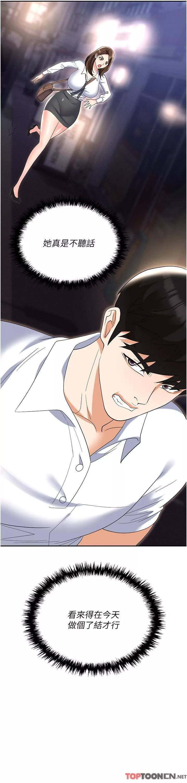 職場陷阱第53話-粗暴的深喉嚨