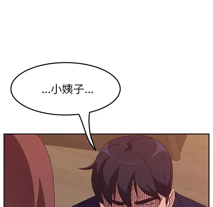 她們的惡作劇第18話