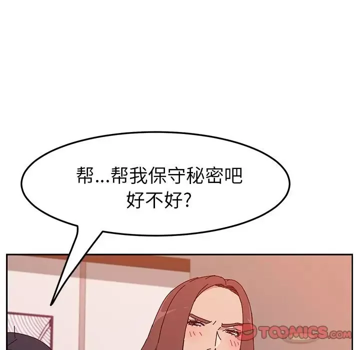 她們的惡作劇第18話