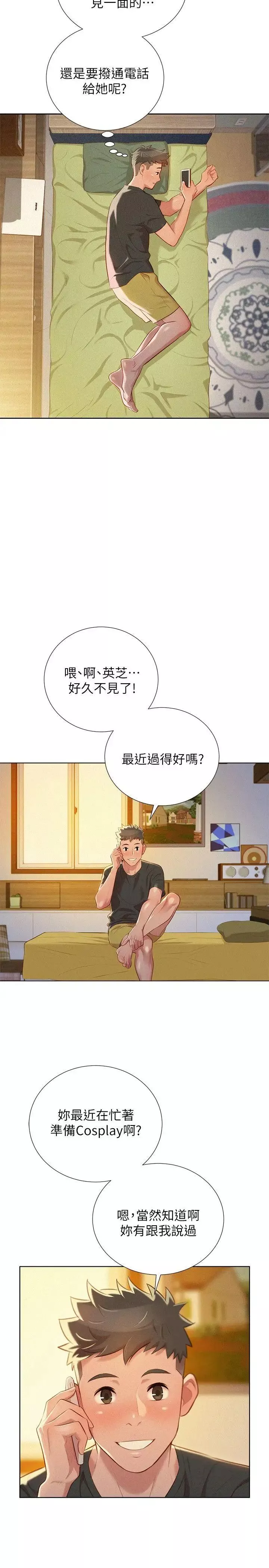 漂亮干姊姊-第29话-慧美的妹妹-友美 - 图片 18