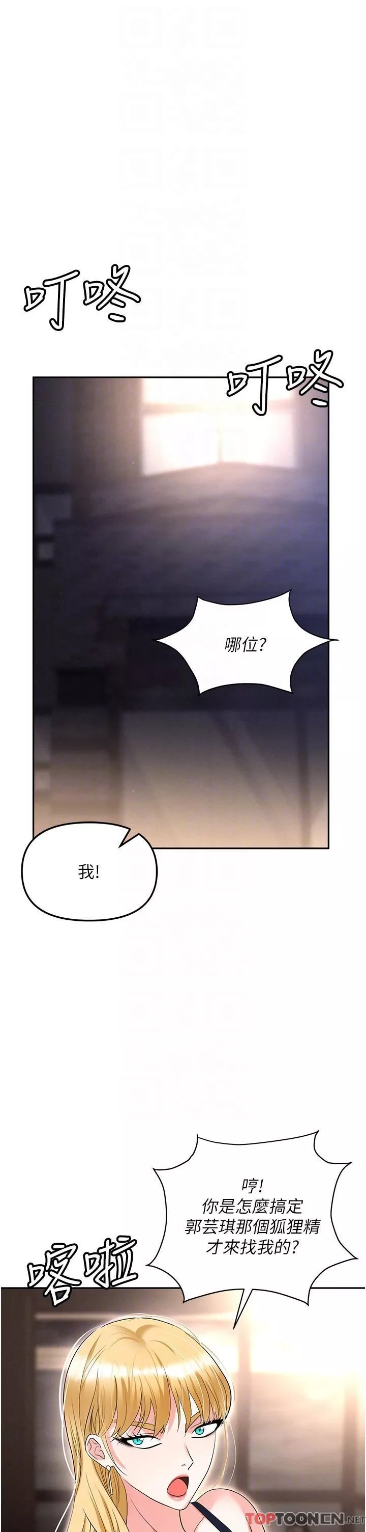 職場陷阱第53話-粗暴的深喉嚨