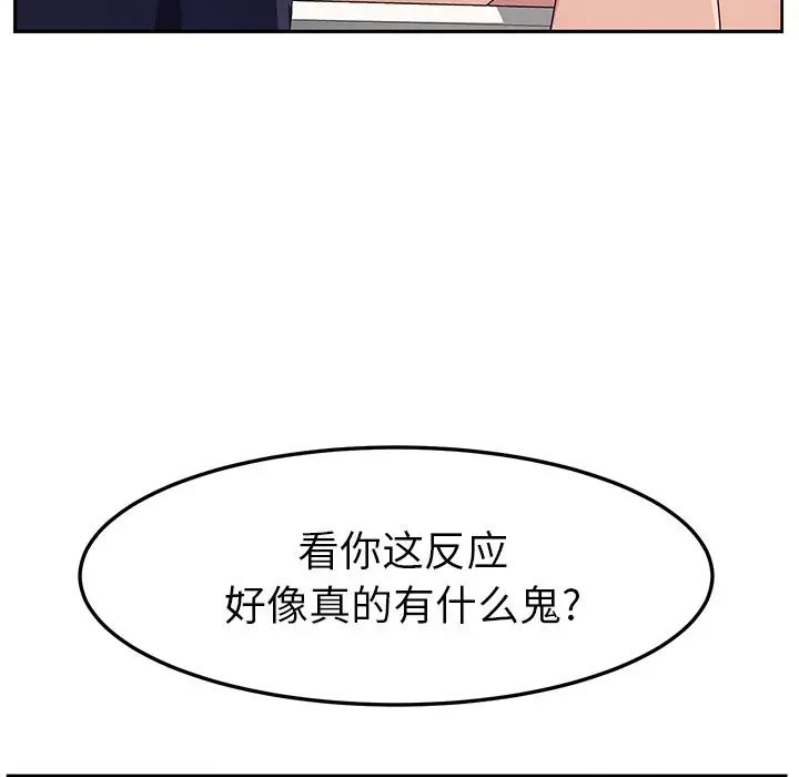 她们的恶作剧第18话