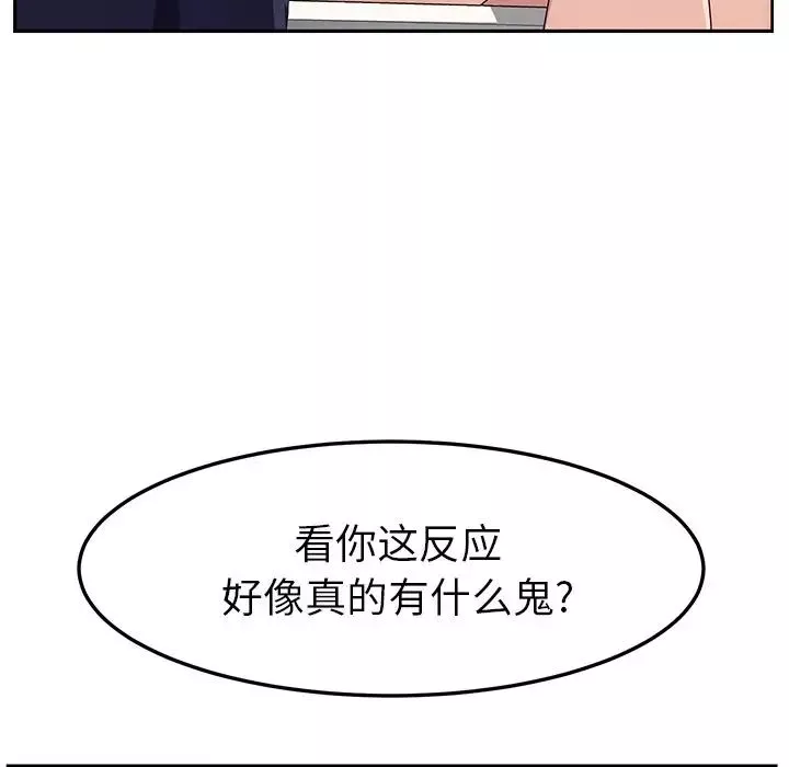 她们的恶作剧-第18话 - 图片 47