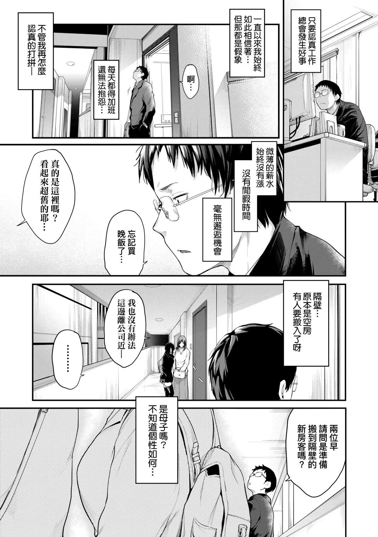 [ばーるん]乳と眼鏡とエトセトラ｜乳與眼鏡與其他性癖[未來數位版本][無修正但是渣嵌][ばーるん]乳と眼鏡とエトセトラ｜乳與眼鏡與其他性癖[未來數位版本][無修正但是渣嵌]