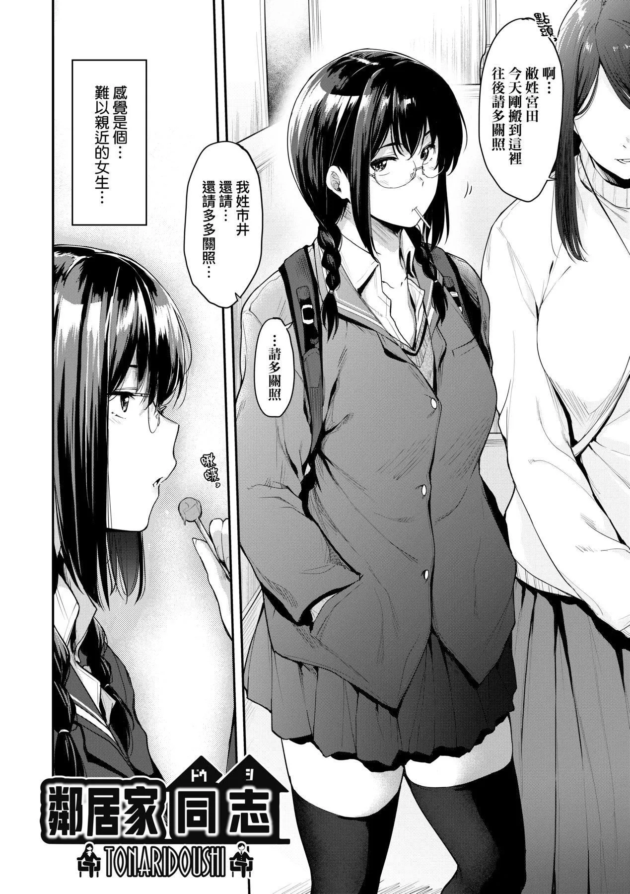 [ばーるん]乳と眼鏡とエトセトラ｜乳與眼鏡與其他性癖[未來數位版本][無修正但是渣嵌][ばーるん]乳と眼鏡とエトセトラ｜乳與眼鏡與其他性癖[未來數位版本][無修正但是渣嵌]