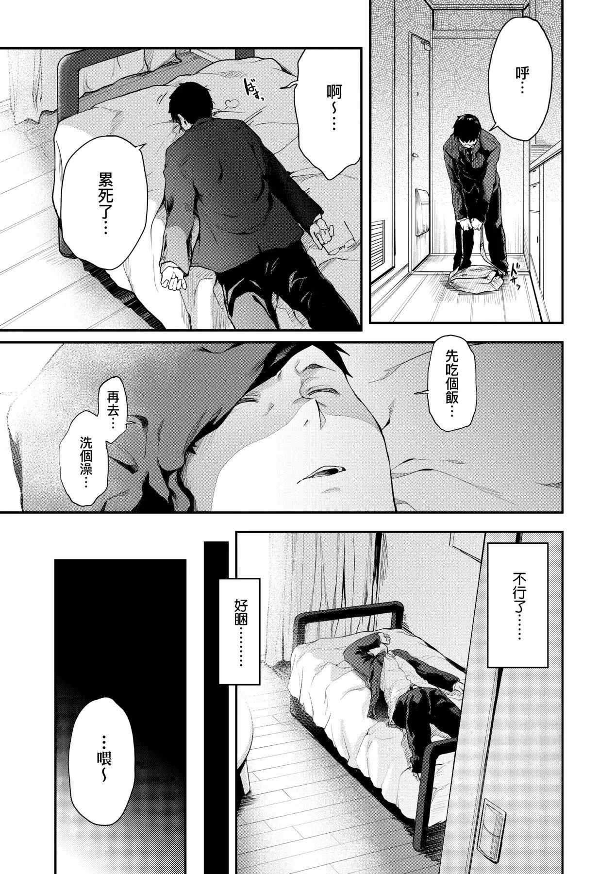 [ばーるん]乳と眼镜とエトセトラ｜乳与眼镜与其他性癖[未来数位版本][无修正但是渣嵌]-[ばーるん]乳と眼镜とエトセトラ｜乳与眼镜与其他性癖[未来数位版本][无修正但是渣嵌] - 图片 12