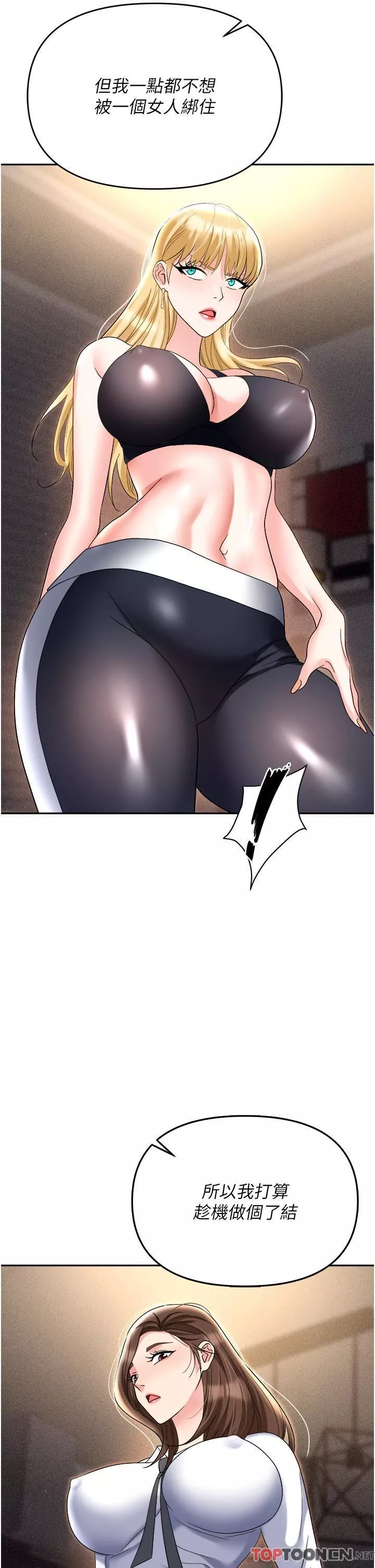 職場陷阱第53話-粗暴的深喉嚨
