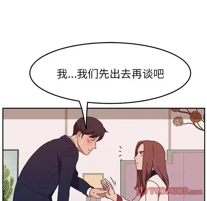 她們的惡作劇第18話