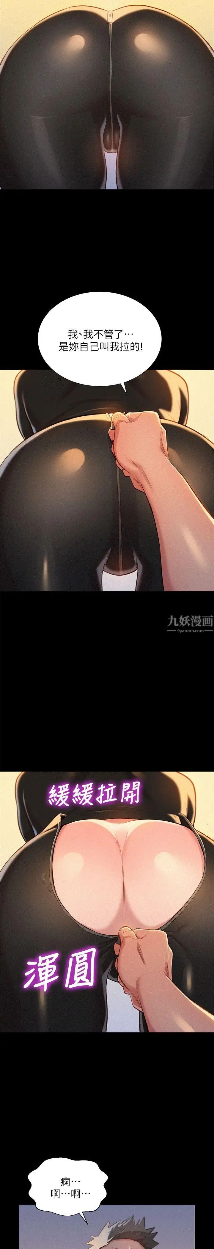 漂亮干姊姊第29话-慧美的妹妹-友美