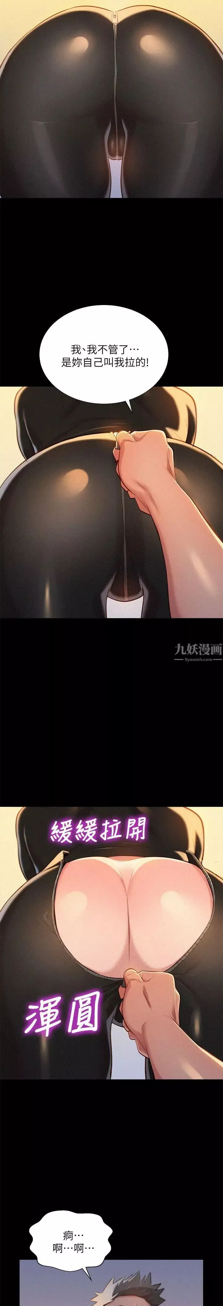 漂亮乾姊姊第29話-慧美的妹妹-友美