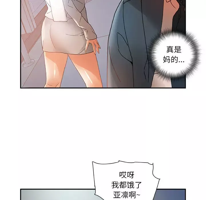 女职员们-第6话 - 图片 65