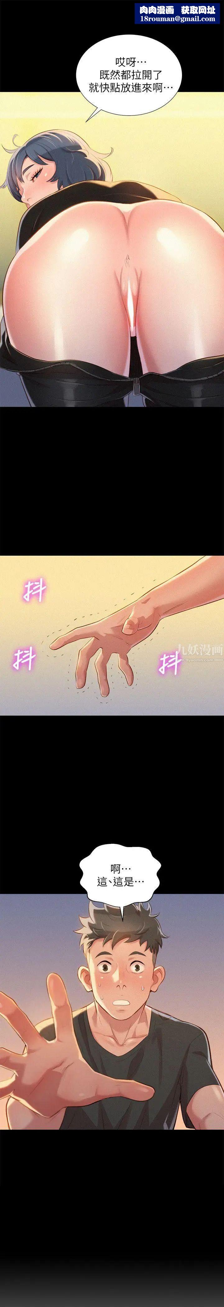 漂亮干姊姊第30话-姊姊为什么要跟那个傢伙做!