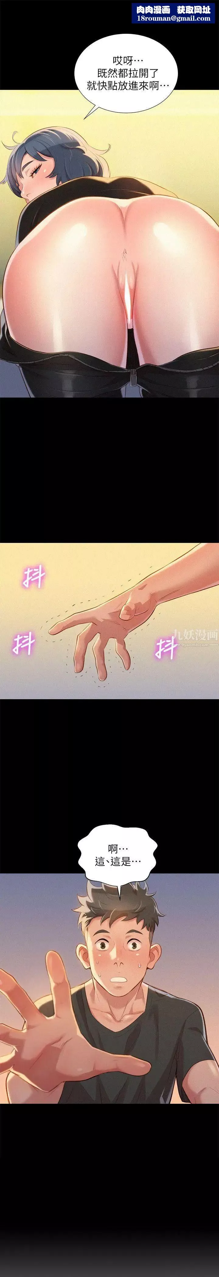 漂亮干姊姊-第30话-姊姊为什么要跟那个傢伙做! - 图片 1
