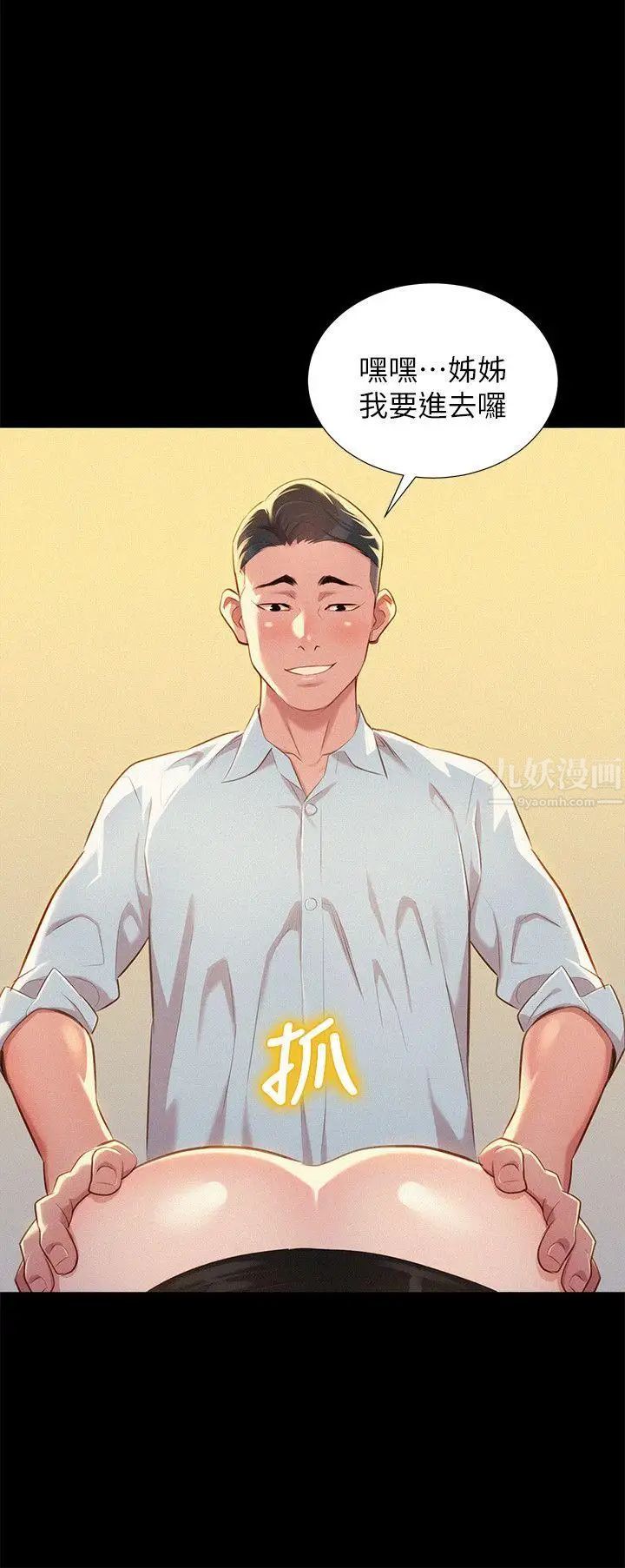 漂亮干姊姊第30话-姊姊为什么要跟那个傢伙做!