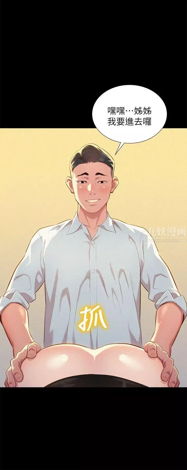 漂亮干姊姊-第30话-姊姊为什么要跟那个傢伙做! - 图片 5