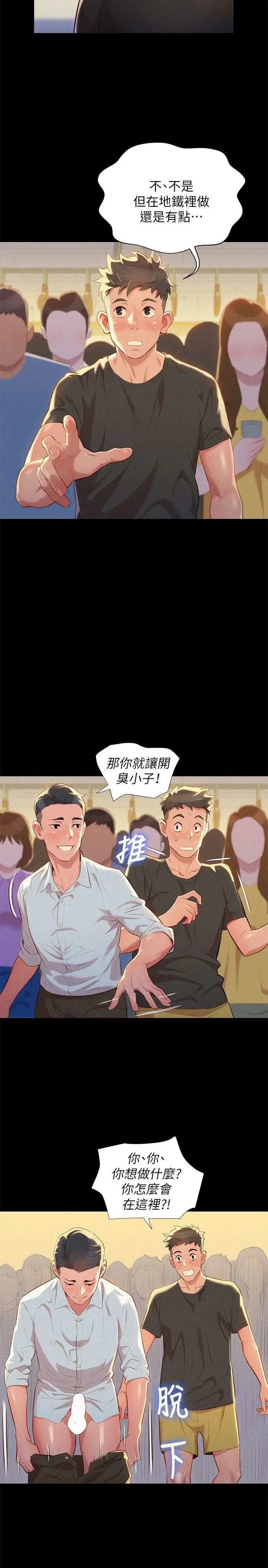 漂亮干姊姊第30话-姊姊为什么要跟那个傢伙做!