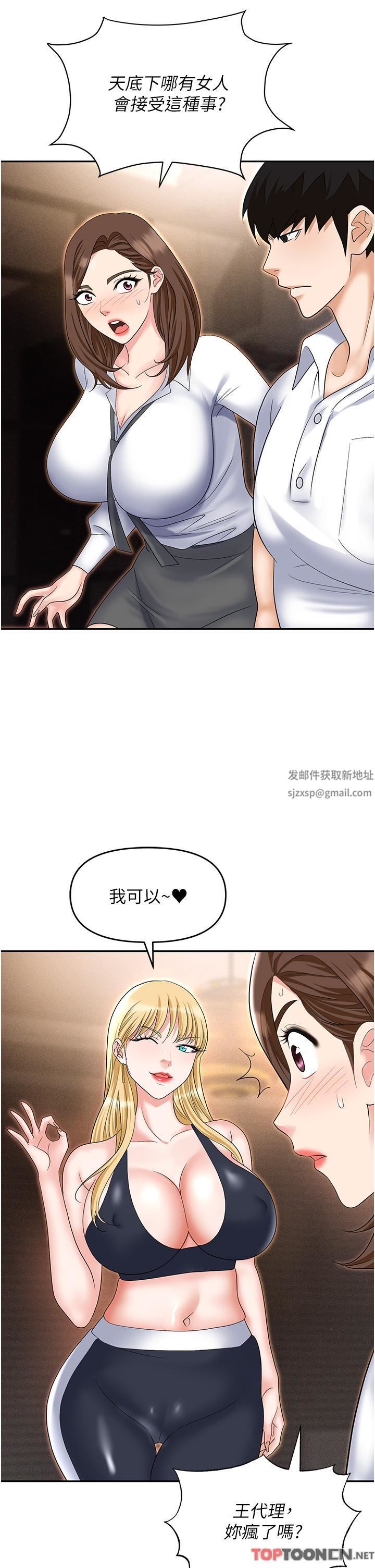 職場陷阱第53話-粗暴的深喉嚨