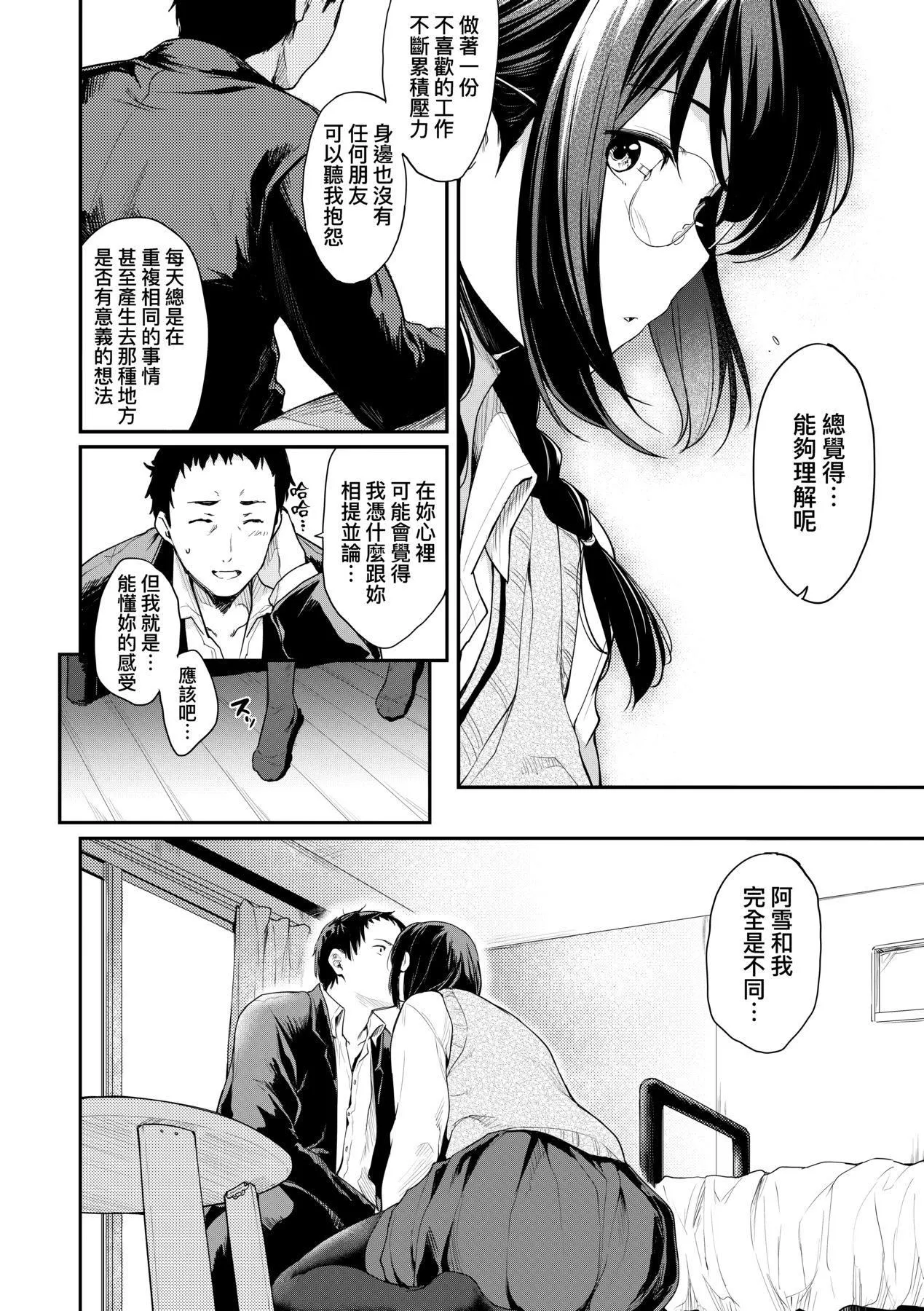 [ばーるん]乳と眼镜とエトセトラ｜乳与眼镜与其他性癖[未来数位版本][无修正但是渣嵌]-[ばーるん]乳と眼镜とエトセトラ｜乳与眼镜与其他性癖[未来数位版本][无修正但是渣嵌] - 图片 17