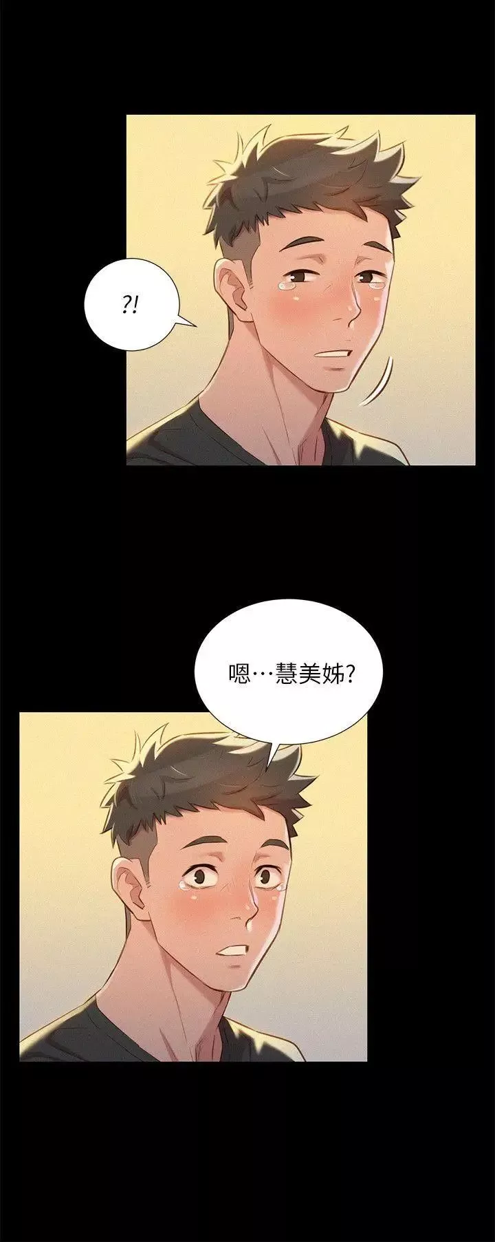漂亮乾姊姊第30話-姊姊為什麼要跟那個傢伙做!