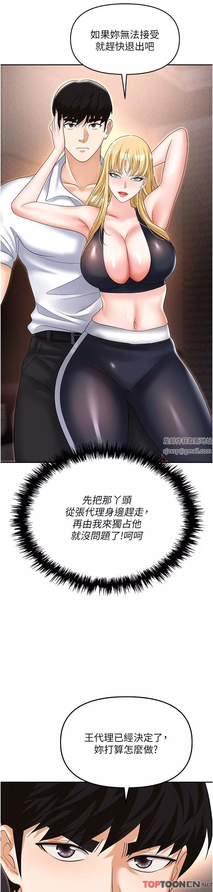 職場陷阱第53話-粗暴的深喉嚨