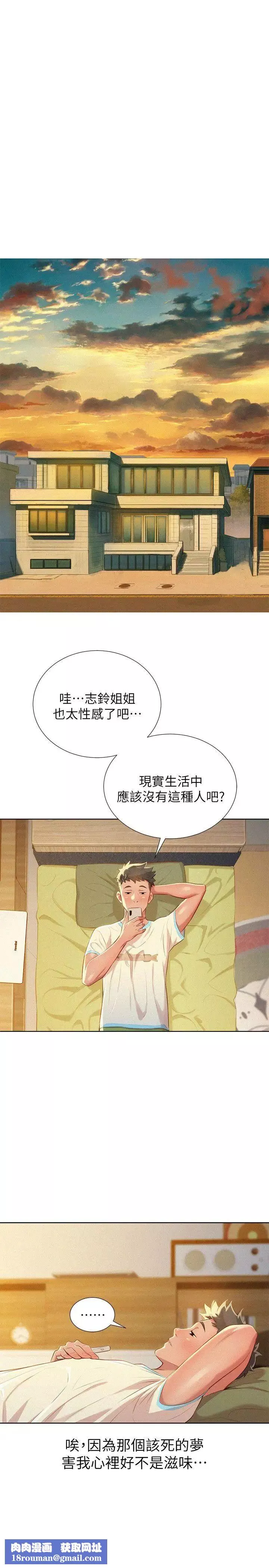 漂亮干姊姊-第30话-姊姊为什么要跟那个傢伙做! - 图片 16