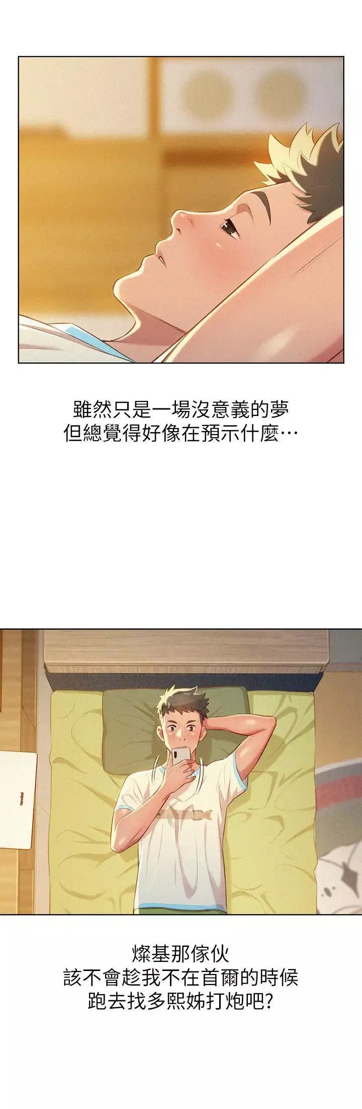 漂亮乾姊姊第30話-姊姊為什麼要跟那個傢伙做!