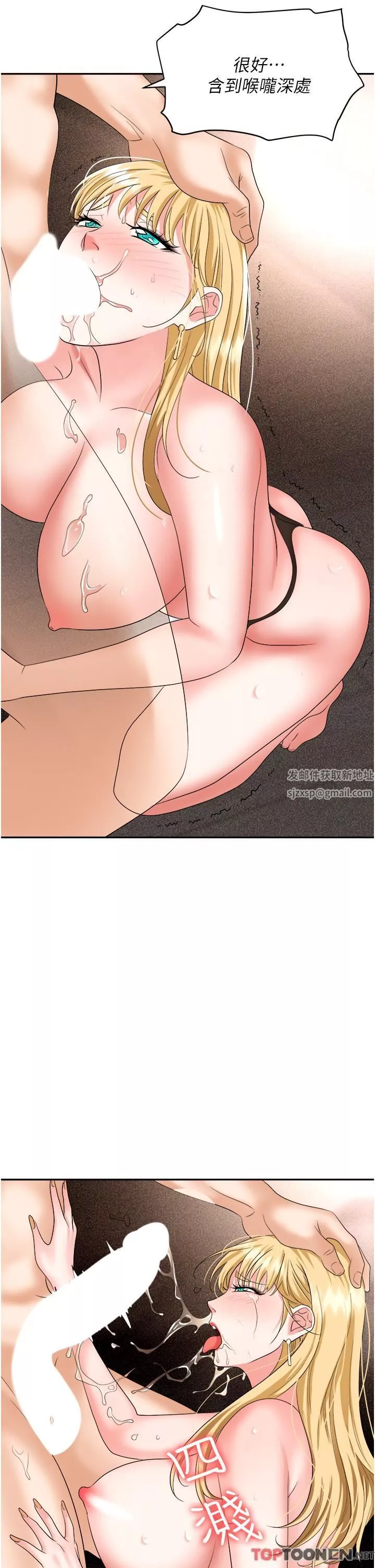 职场陷阱-第53话-粗暴的深喉咙 - 图片 54