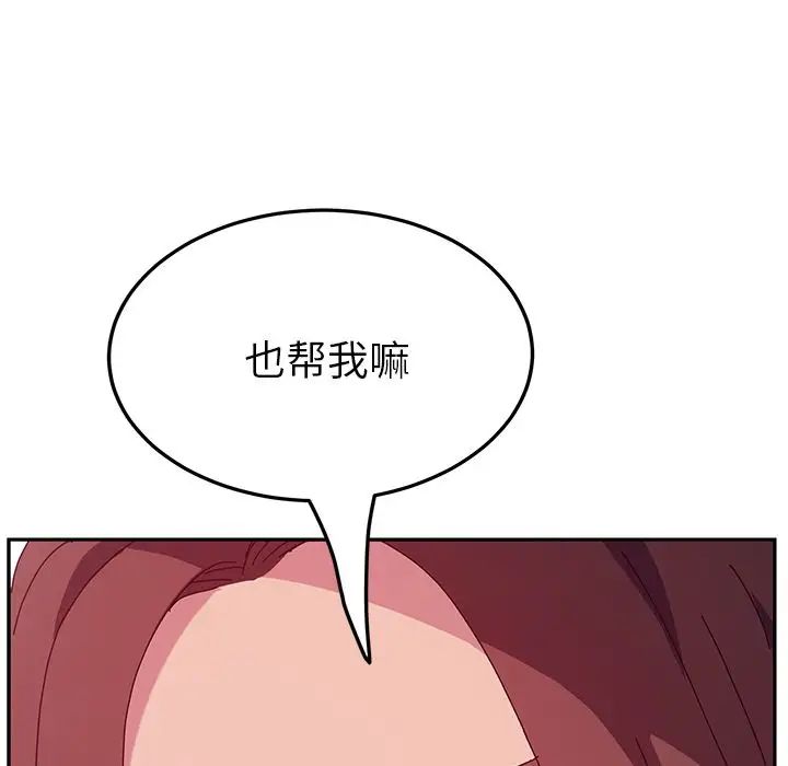 她们的恶作剧第18话