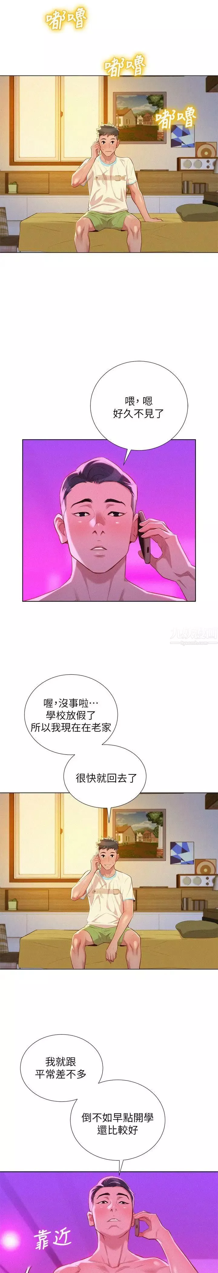 漂亮干姊姊-第30话-姊姊为什么要跟那个傢伙做! - 图片 19