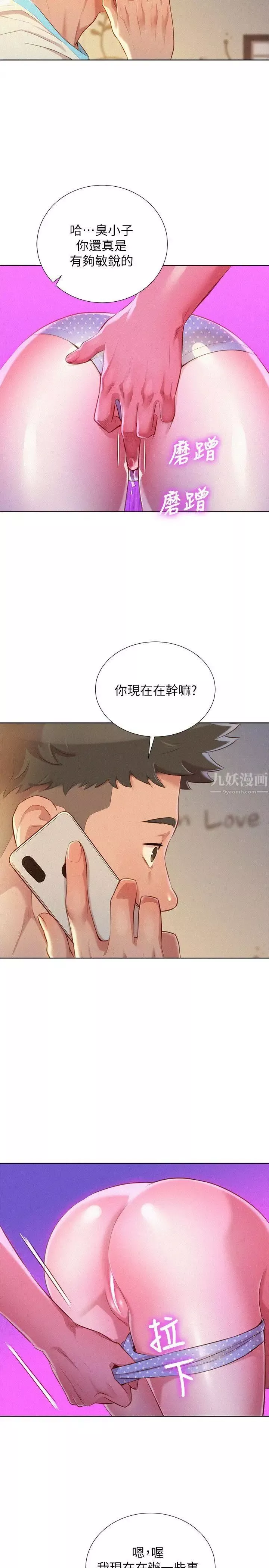 漂亮干姊姊-第30话-姊姊为什么要跟那个傢伙做! - 图片 22